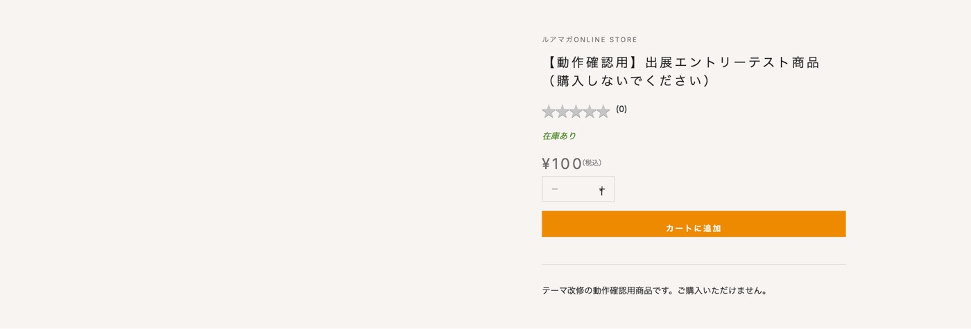 商品ページ